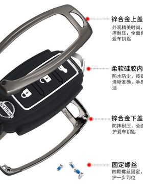 日产钥匙套适用奇骏天籁轩逸Juke楼兰逍客途乐pathfinder蓝鸟壳包