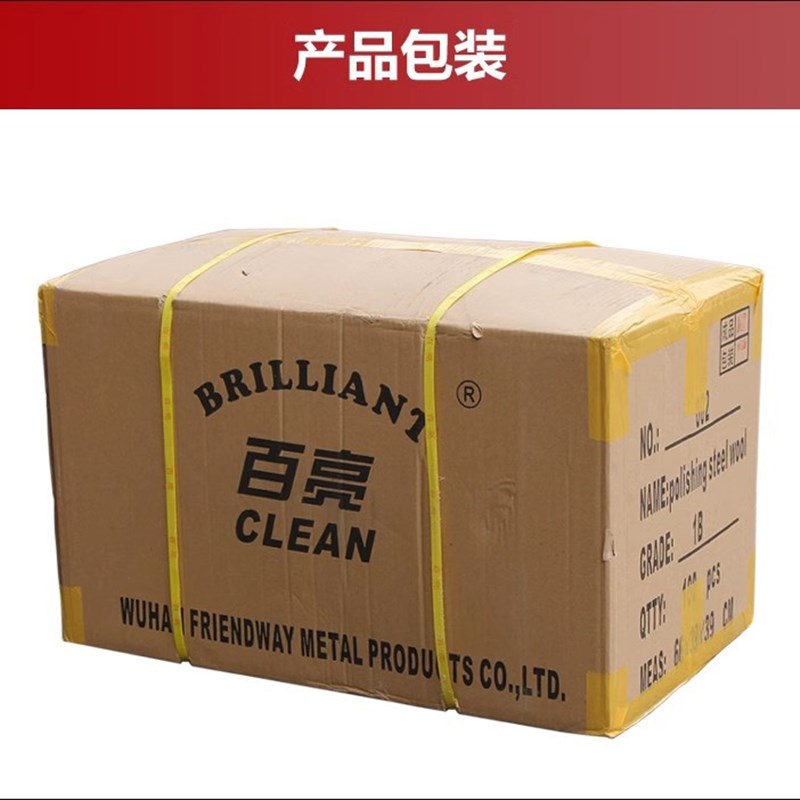 百亮钢丝棉抛光棉0B1B2B石材结晶上光晶面球钢丝棉垫石材垫抛光棉