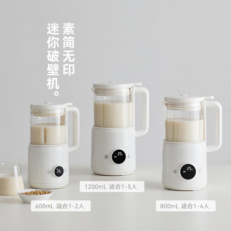 立时破壁豆浆机家用小型迷你全自动多功能破壁机免煮1一2人