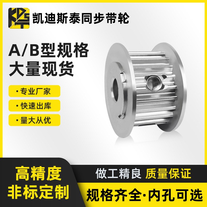 同步皮带轮  STD5M AF型48齿带宽15   高速模组皮带轮