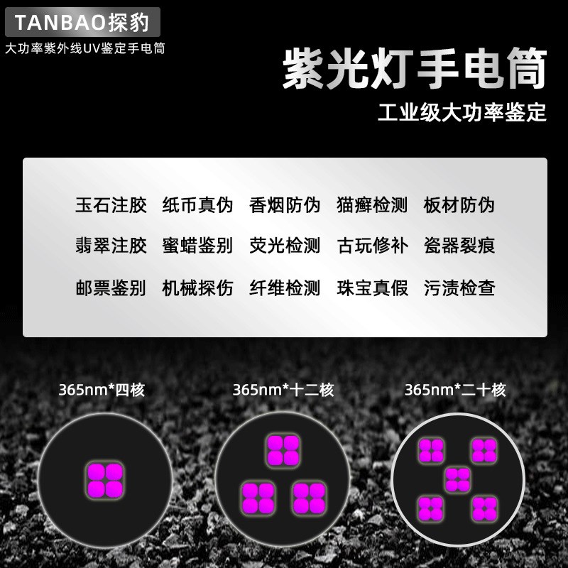 紫光灯大功率鉴定手电筒瓷器验钞防伪UV黑镜365nm固化灯