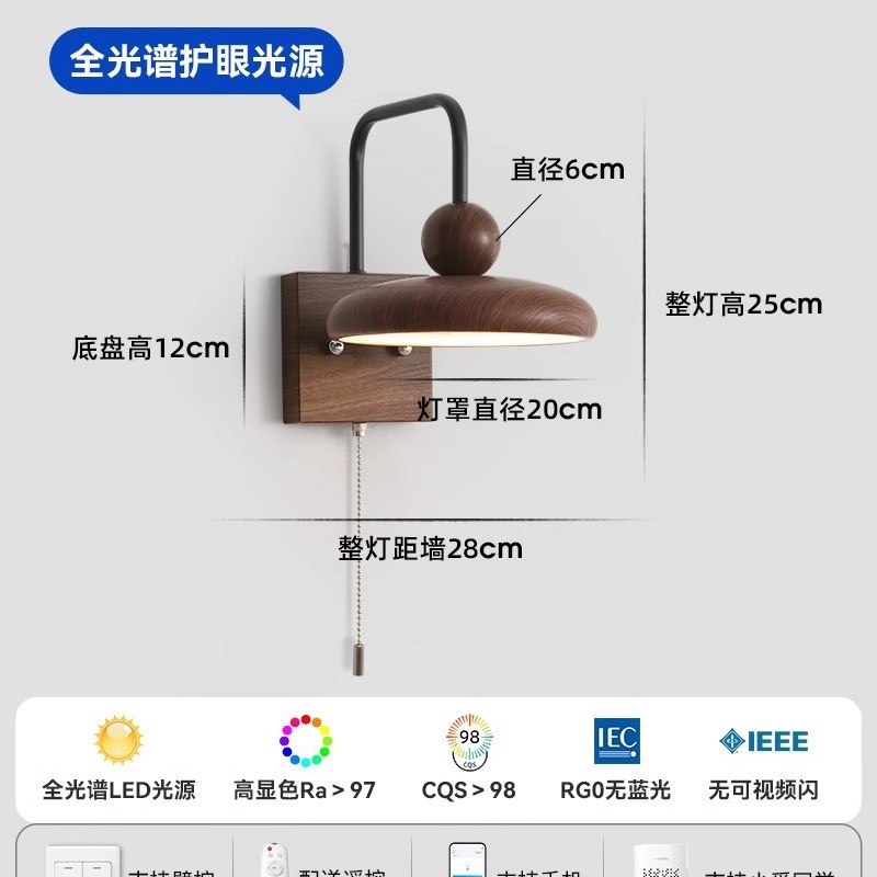 中古奶油风壁灯卧室带拉链开关床头灯主卧复古法式酒店房间墙壁灯