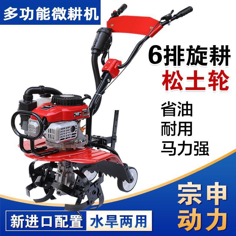 新款微耕机汽油四冲程家用机械小型松土锄草开沟水田翻地旋耕机