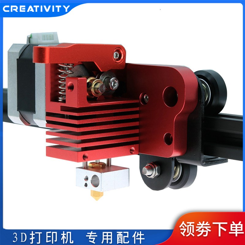 3D打印机配件 24V打印机一体挤出喷头套件 24V Ender3挤出一体机