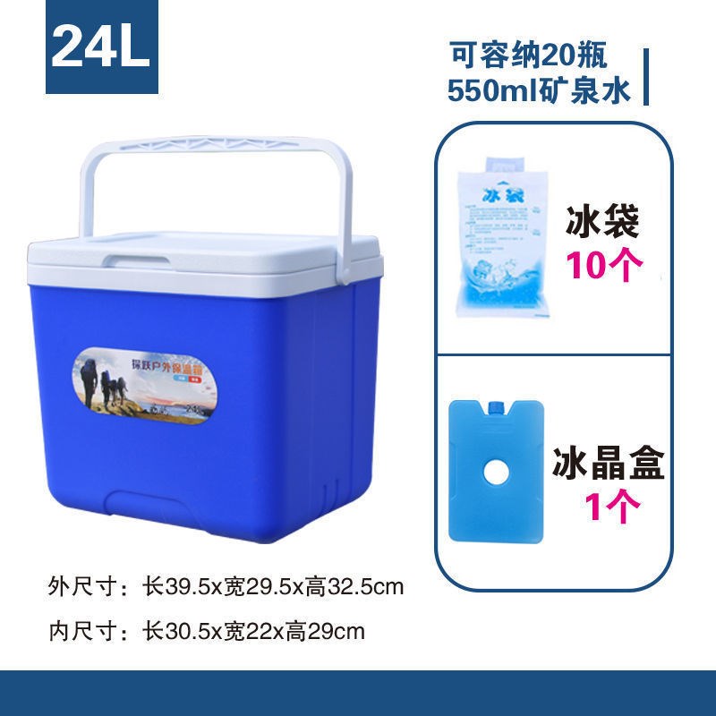 户外冰块保温箱家用冷藏箱商用摆摊车载外卖钓鱼保鲜烧烤手提冰桶