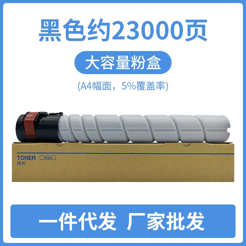 泽鹏适用美能达TN323粉盒287 7528 224e 284e 364e C284e复印机