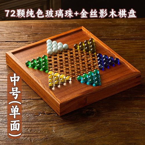 跳棋飞行棋成人版高档木质超大号儿童豪华版益智多合一棋盘子双人