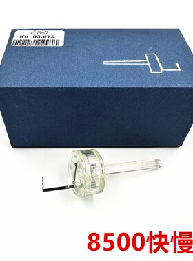 瑞士HOROTE MSA 03.672 8500 机芯同轴调转器 快慢调节器 快慢调