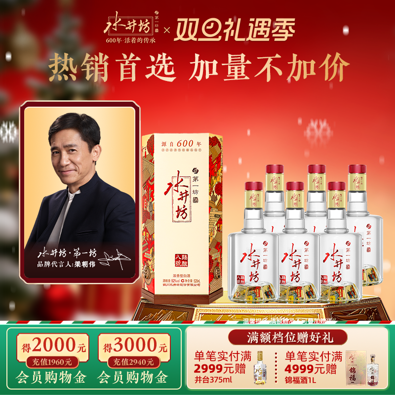 ������ΰ��ѡ�׾ơ�ˮ��������˺�52��520ml*6ƿŨ��������װ 1997.7Ԫ