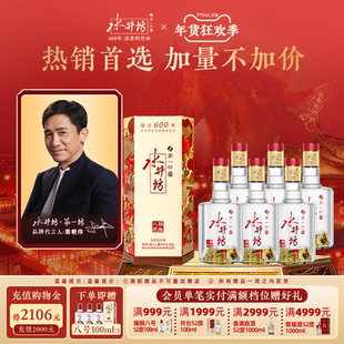 【梁朝伟首选白酒】水井坊臻酿八号52度520ml*6瓶浓香整箱装囤货