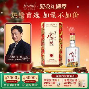 水井坊臻酿八号52度520ml浓香型宴会宴请摆酒F 梁朝伟首选白酒