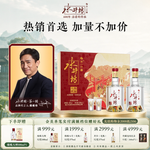 臻酿美酒 醇和爽口