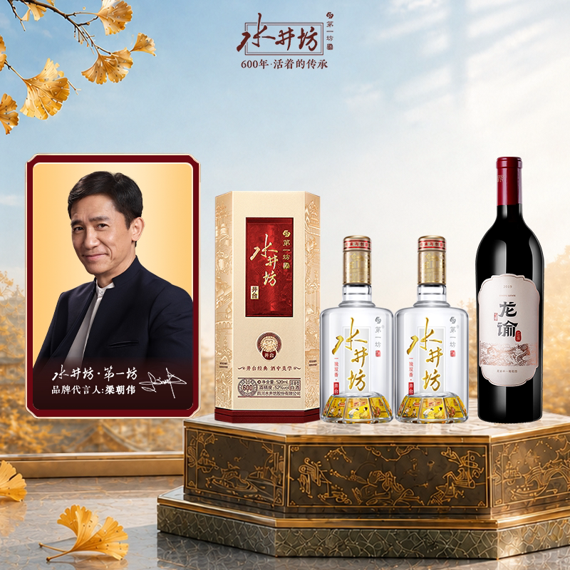 【组合】井台52度520ml*2双支+龙谕酒庄单一园赤霞珠干红750ml*1
