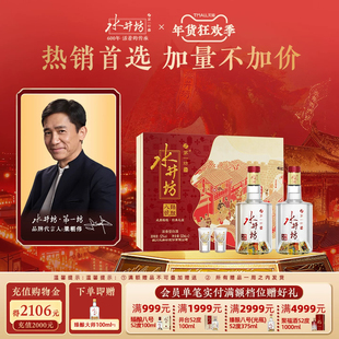 【梁朝伟首选白酒】水井坊臻酿八号52度520ml双支礼盒浓香送礼
