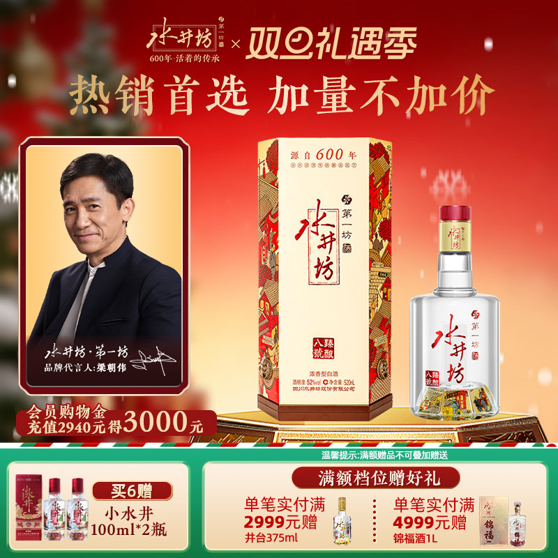 ������ΰ��ѡ�׾ơ�ˮ��������˺�52��520mlŨ�����������ھ� ����˺�52��520ml *1��ƿ 238.88Ԫ