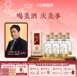 【梁朝伟首选白酒】水井坊井台52度500ml*6瓶整箱浓香型白酒宴请