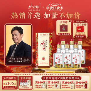 【详情页领淘金币】水井坊臻酿八号52度520ml*6瓶浓香型纯粮食