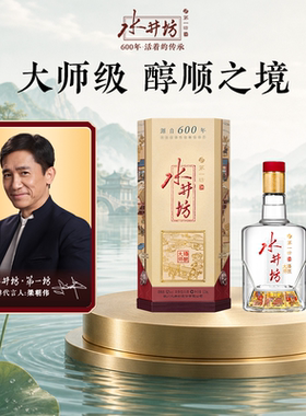 【闪购-梁朝伟首选白酒】水井坊臻酿大师52度520ml粮食白酒