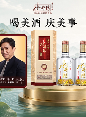【直播】水井坊井台52度520ml*2双支 浓香型商务宴请