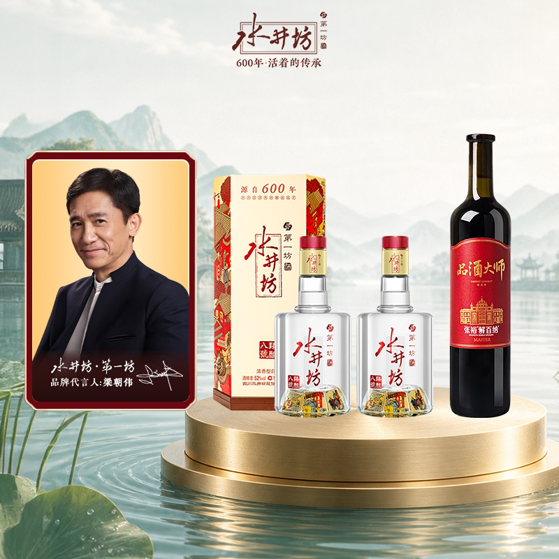 【组合】臻酿八号52度520ml*2+品酒大师MASTER干红750ml*1