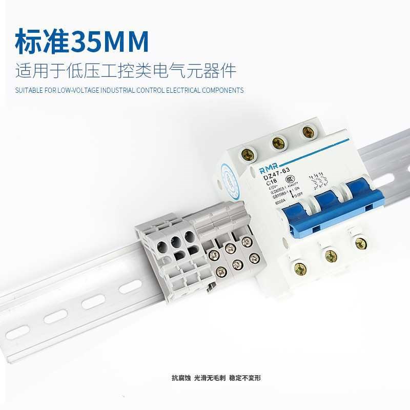 U型铝质电气导轨接线端子卡轨C45铝导轨空开卡槽配电箱导