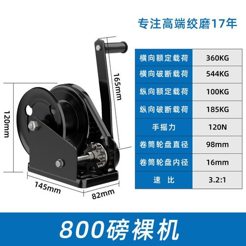 手摇绞盘双向自锁手摇绞盘小型家用手动卷扬机升降器吊机提升机