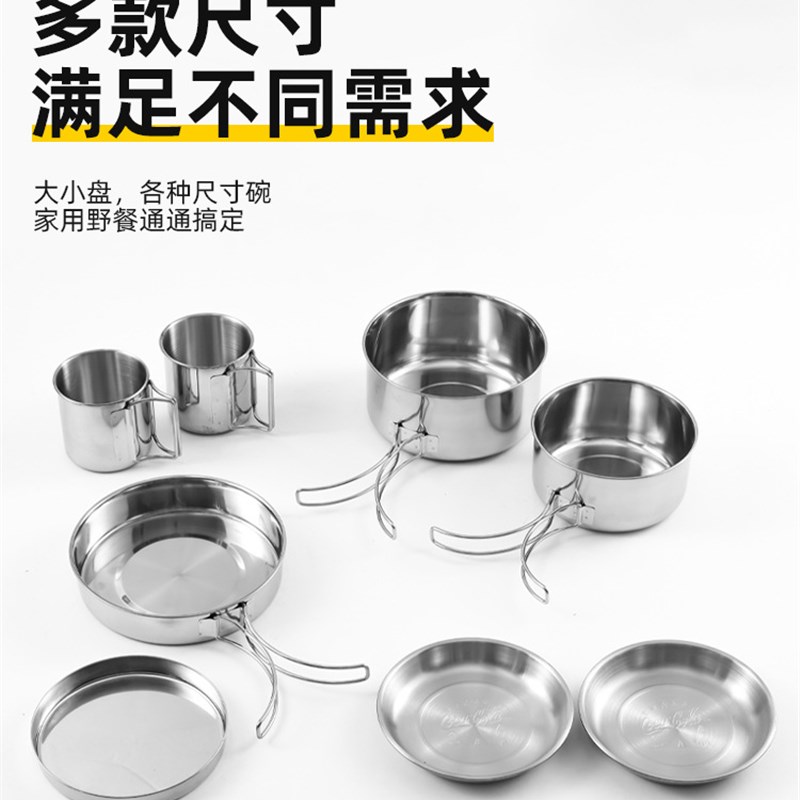 户外304不锈钢餐具8件套装野营野餐烧烤碗盘子杯子组合便携易收纳