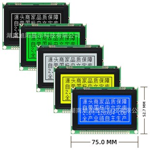 2.6寸COB12864i蓝黄屏5V中文字库LCDS液晶屏芯片工业级显示屏模块