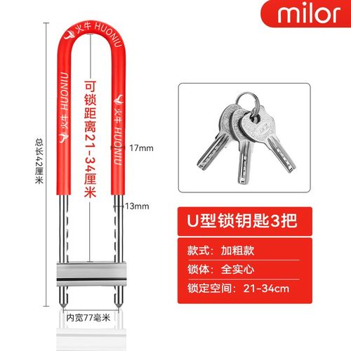 玻璃门锁U型锁锁具红色双门插锁推拉玻璃门u型长锁商铺室外U形锁