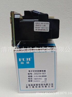 厂家供应JSS27A-1X/1 时间继电器 JJS27A JS27A系列时间继电器现
