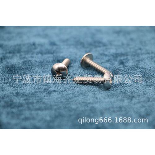 JISB1122T 十字大扁头自攻 304 齐龙标准件 ST4.8系列