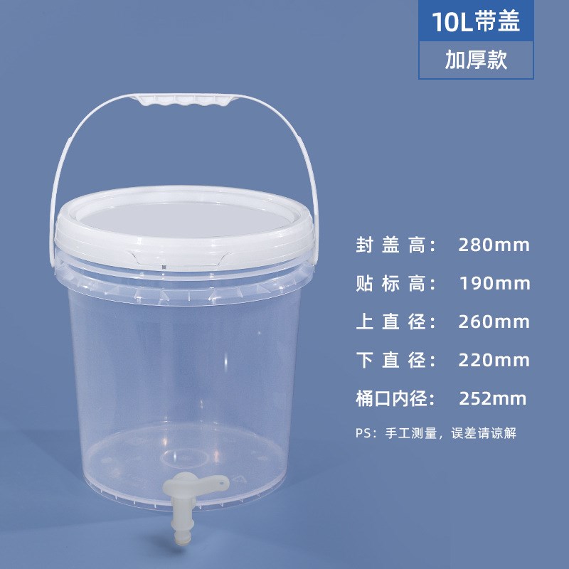 加厚塑料桶带龙头开关水桶家用储水塑料桶15-25L化工桶涂料桶