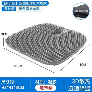 蜂窝凝胶坐垫夏季 冰凉垫办公室久坐椅垫硅胶透气学生屁垫汽车座垫