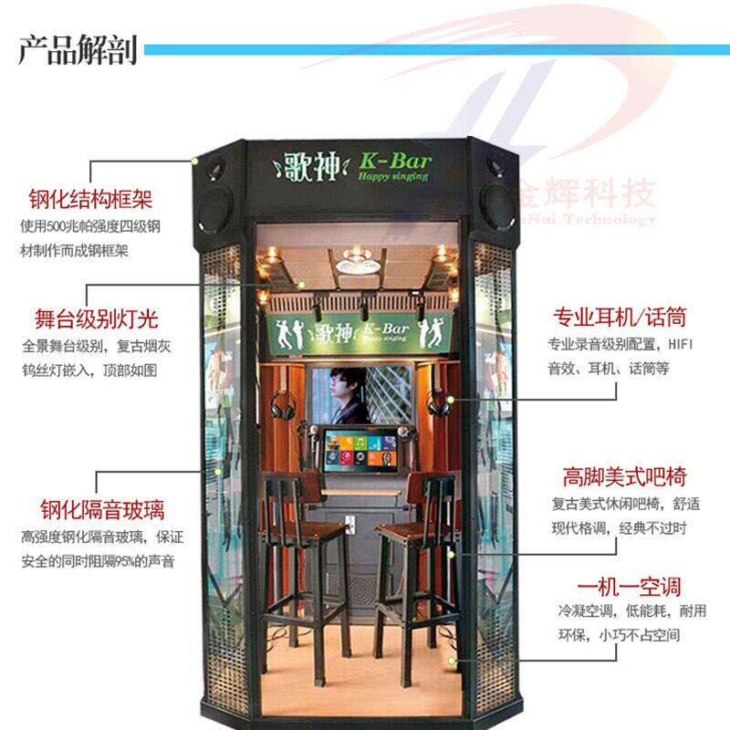 迷你KTV唱歌机|歌神点唱机||大型室内电玩城娱乐机
