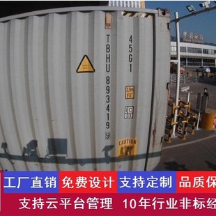 集装箱箱号识别车牌识别自动称重识别智能闸口系统