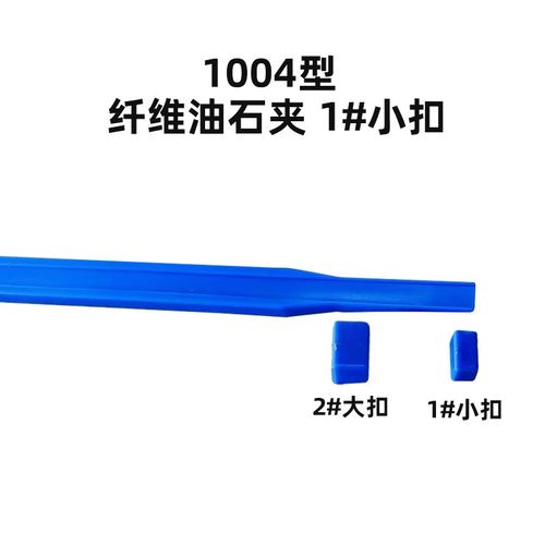 日本锐必克XEBEC纤维油石G1004/1006/1010模具抛光省模打磨条