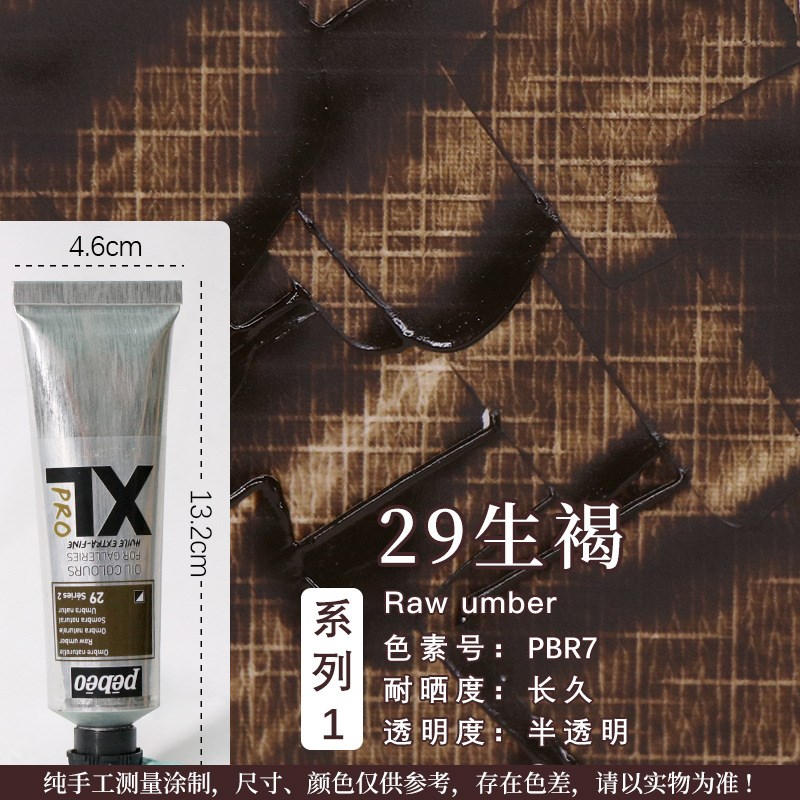 法国贝碧欧油画颜料XL Oil pro艺术家专业画框古典透明色油彩套装