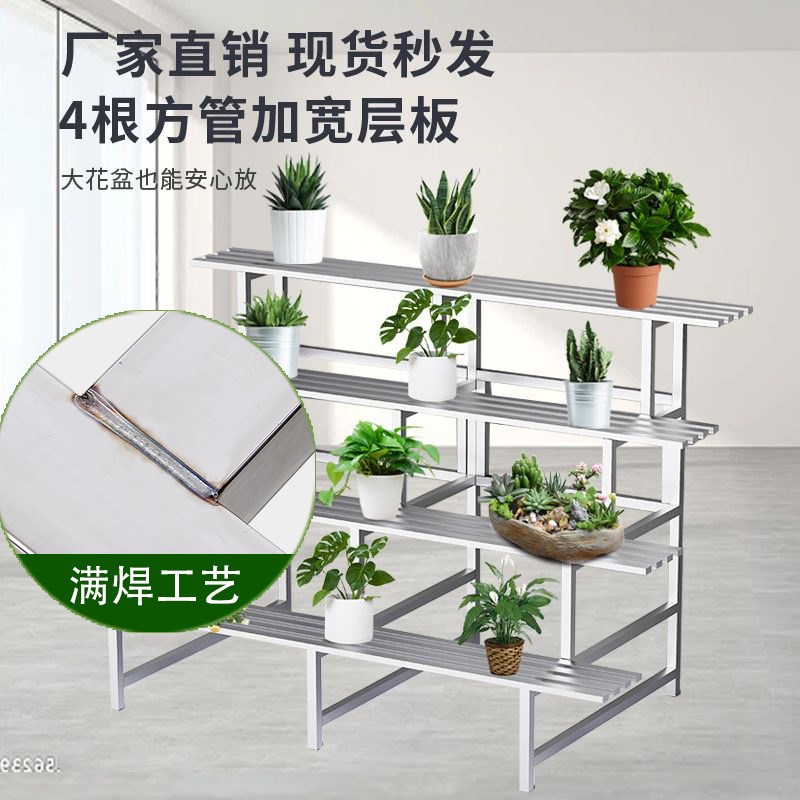 铁艺阶梯落地式多层多肉客厅置物户外装饰花新品不锈钢阳台花架子