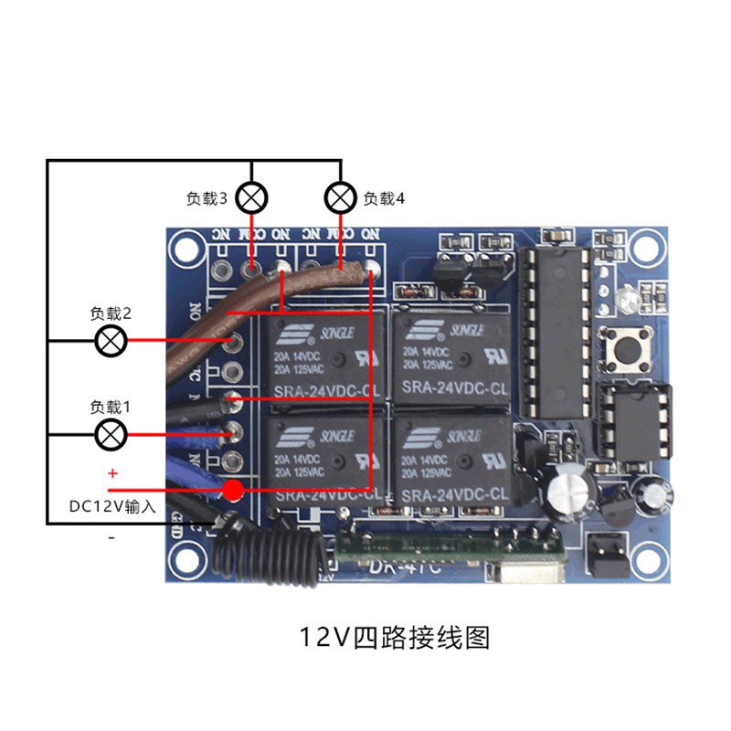 四路无线遥控开关家用智能控制器门禁门窗电动窗帘伸缩晾衣架开关