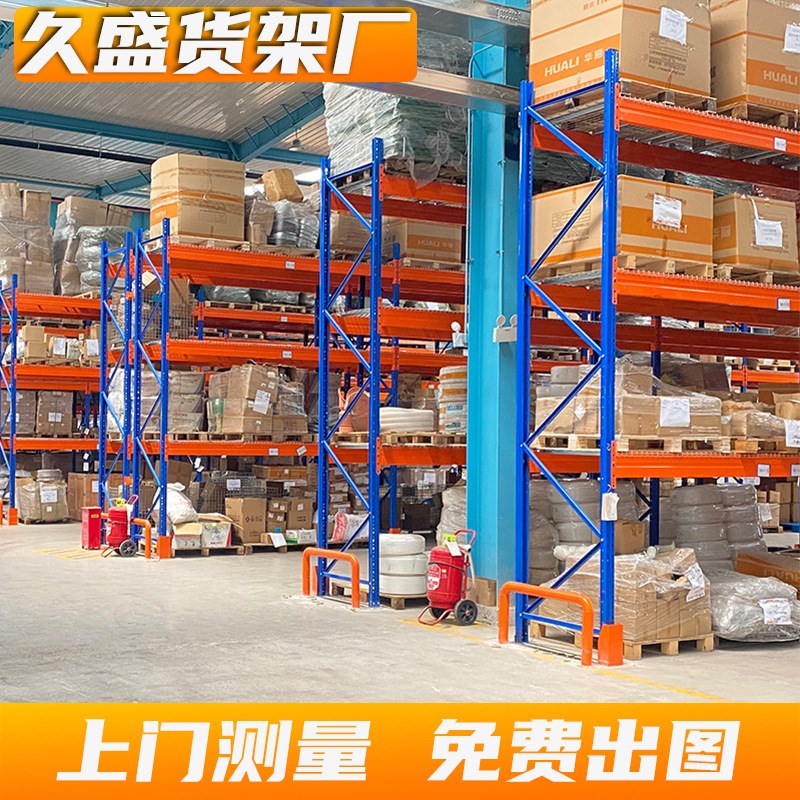 重型货架仓储立柱横梁加厚横梁式货架工业承重2-5吨高位立体货架