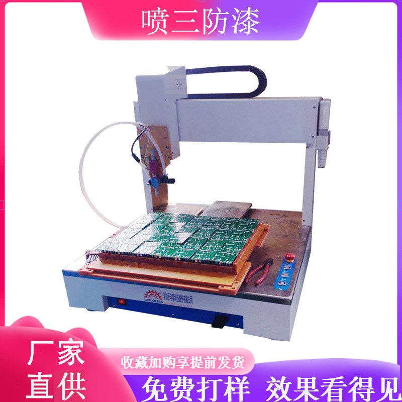 新品常州电路板全自动三防漆涂覆机PCB电路板自动喷涂机点胶