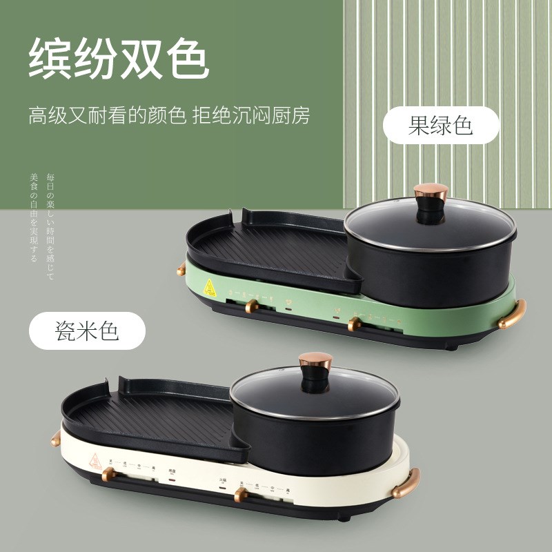 初物家用双温控无烟电煮锅宿舍烧烤炉多功能电火锅烧烤一体锅礼品