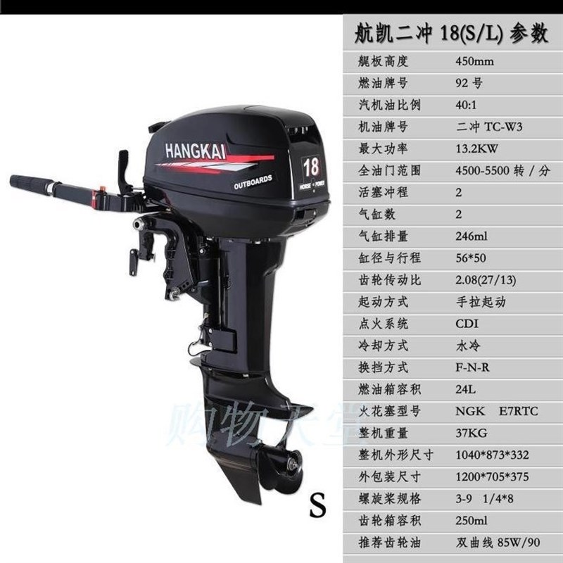 航凯二冲程18马力船外机 船用汽油推进器 渔船马达 充气船专用