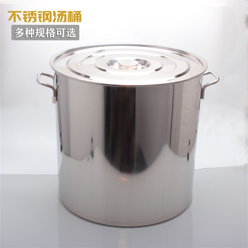 304不锈钢汤桶商用多用桶带盖汤锅 酒店食堂饭桶加厚水桶储物储水