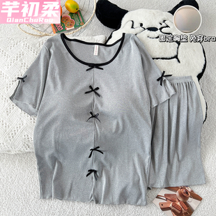 纯欲显瘦套装 夏季 修身 短裤 蝴蝶结莫代尔家居服 带胸垫睡衣女士短袖