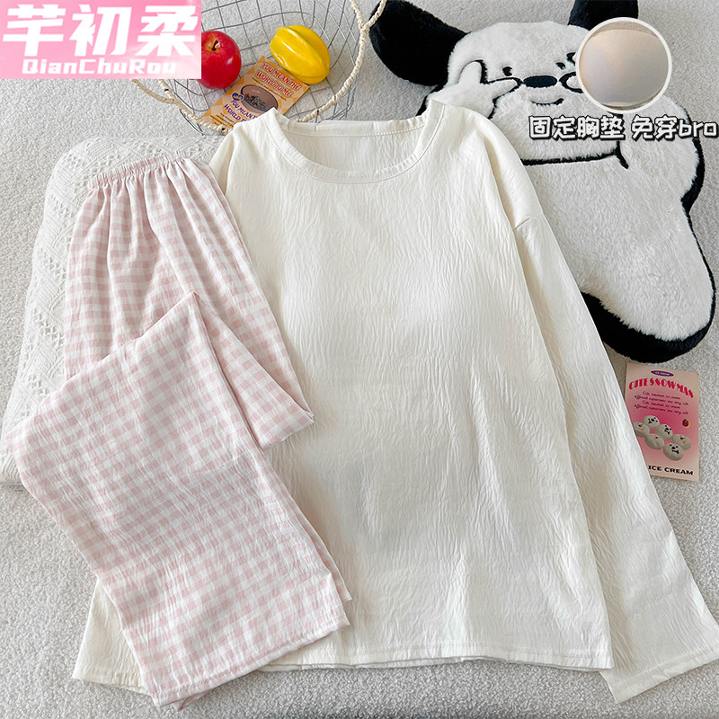 睡衣女新款云朵棉春秋冬季带胸垫长袖圆领套装纯色格子宽松家居服