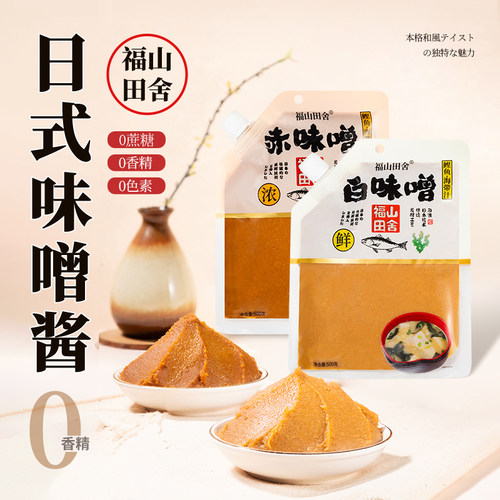 福山田舍日式白味增酱袋装味噌汤速食速溶汤料包汤底关东煮调味料