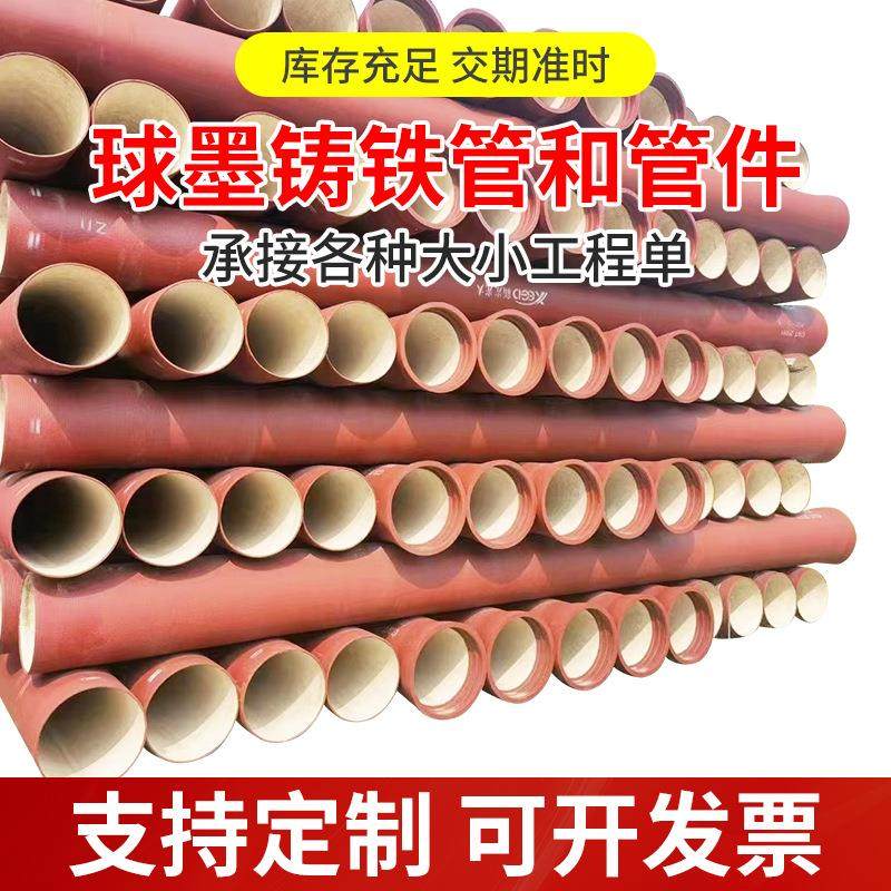 K7K9国标球墨铸铁管污水管DN80至DN600大口径市政工程给水排污管,基础建材,其它,淘宝优惠券,粉丝福利购,淘宝优惠卷