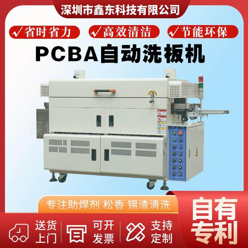 供应全自动洗板机用于PCBA板锡珠锡渣助焊剂残留物的清洗设备,汽车用品/电子/清洗/改装,洗车机/设备,淘宝优惠券,粉丝福利购,淘宝优惠卷