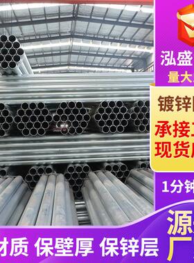 镀锌钢管DN100DN150空心圆管4分镀锌管穿线管零切国标热镀锌圆管